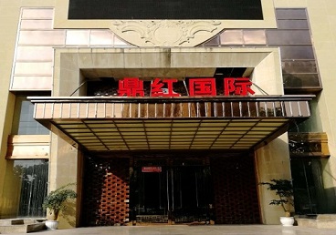 墨竹工卡商务KTV少爷哪家最开放-鼎红国际KTV消费价格玩乐点评