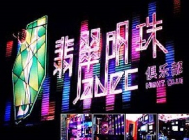 墨竹工卡哪里荤的KTV男模女漂亮多-翡翠明珠KTV好玩会所体验